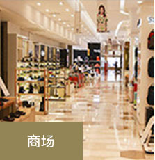 瑞掌柜POS自选商户-商场